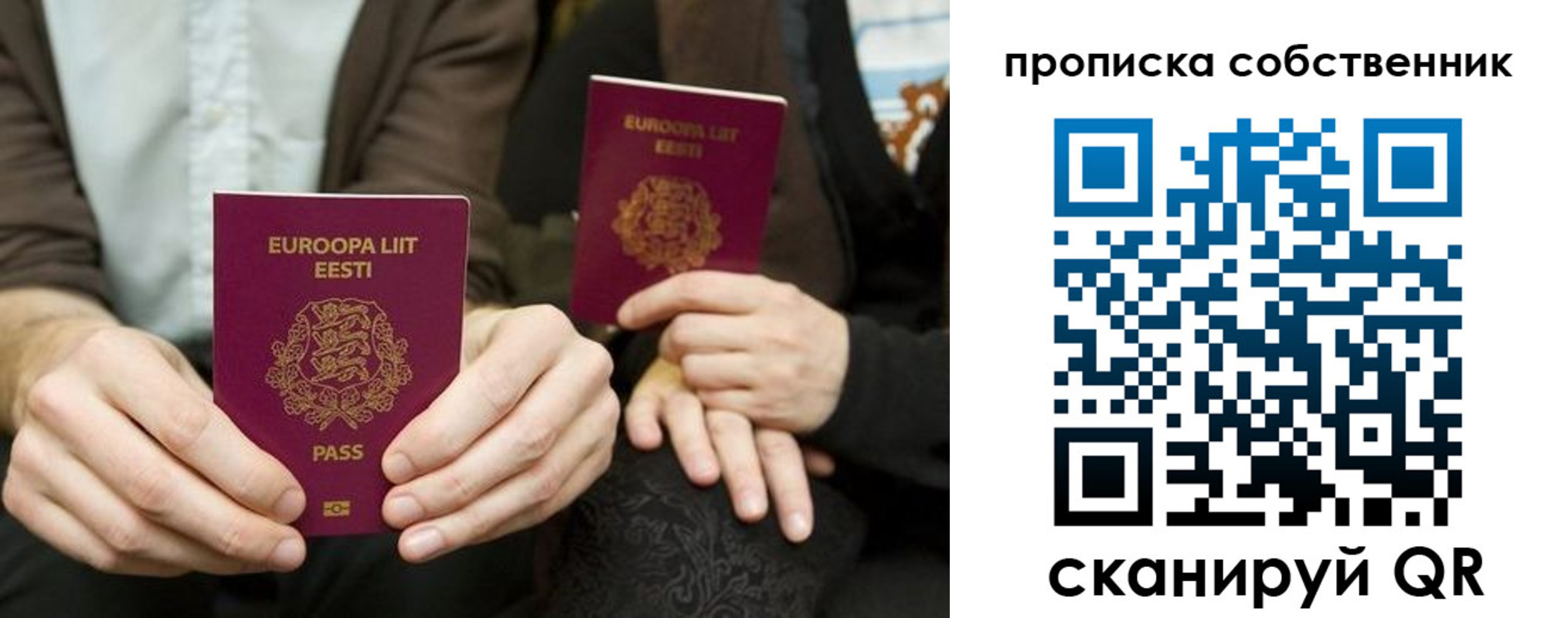 прописка для работы в Дубовке