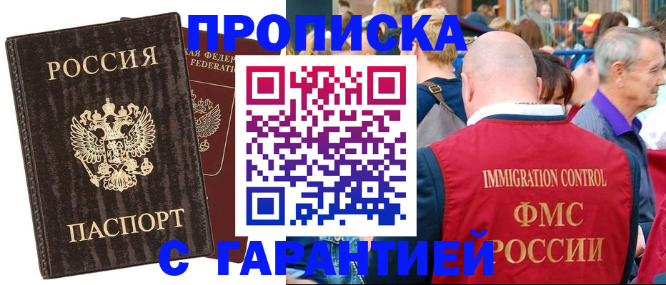 прописка регистрация в Дубовке