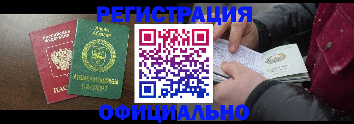 прописка законно в Дубовке