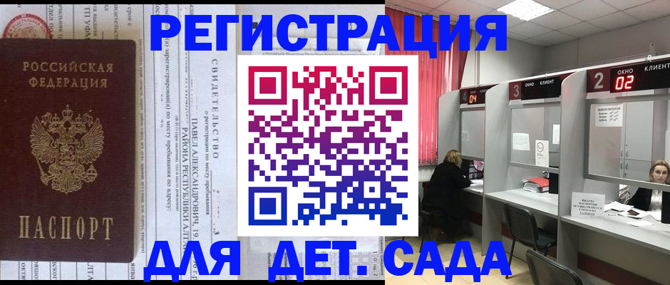 прописка для школы в Дубовке