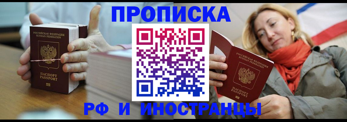 временная регистрация купить в Дубовке
