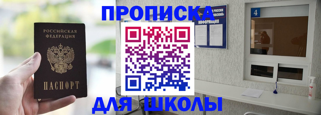 временная регистрация недорого в Дубовке