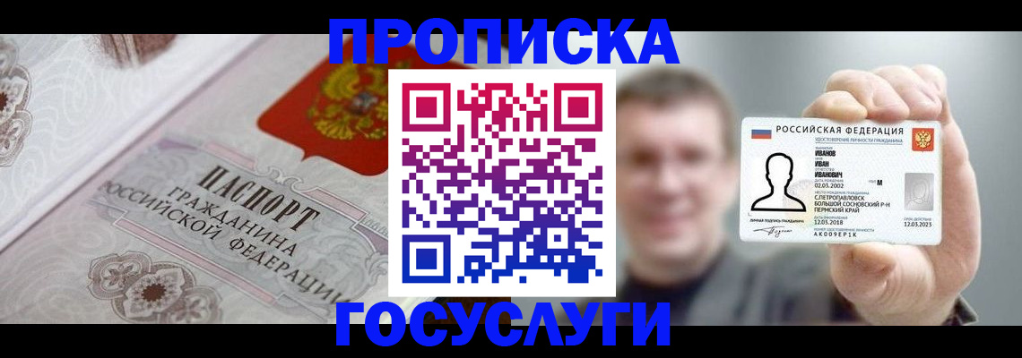 временная регистрация надежно в Дубовке