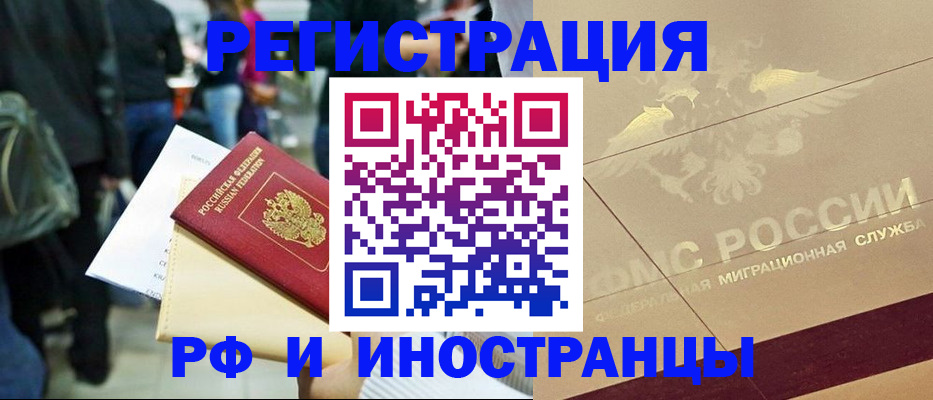 прописка иностранных граждан в Дубовке