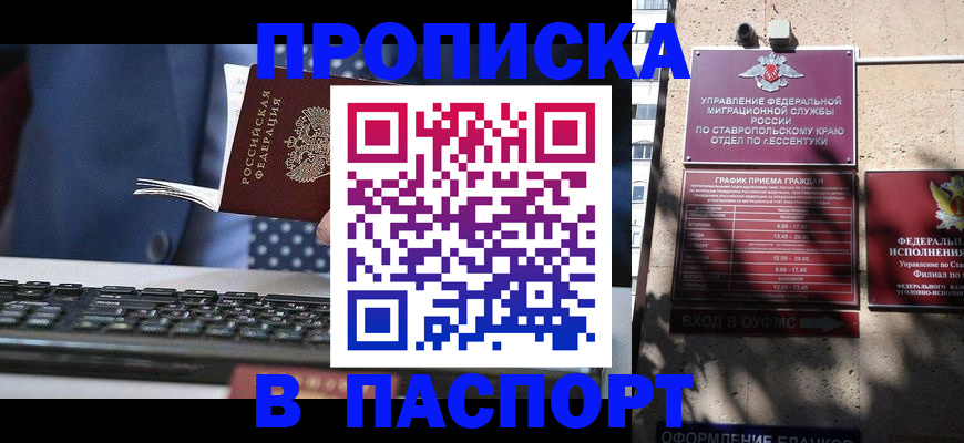 прописка в квартире в Дубовке